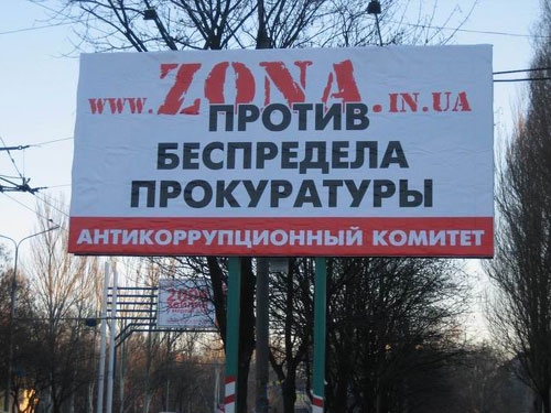 Взломщики уничтожили рейтинг коррупционеров, расположенный на сайте Антикоррупционного комитета Донецкой области. АК обвиняет прокурора области
