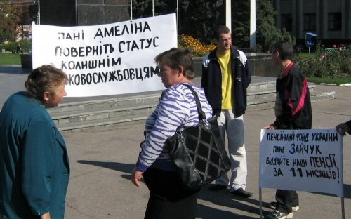 Сотрудники Славянского исполнительного комитета разогнали акцию протеста  