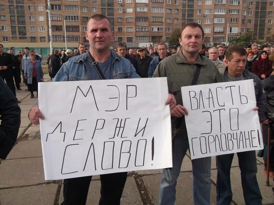 В Горловке прошел митинг против повышения коммунальных тарифов 