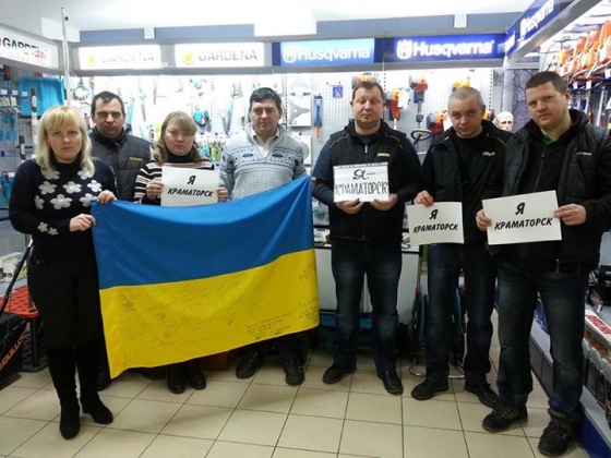 Жители Краматорска обращаются к президенту Украины, депутатам Верховной Рады, представителям ЕС и странам подписавшим Будапештский меморандум