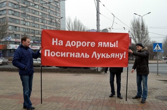 В Донецке губернатору и мэру напомнили о плохих дорогах