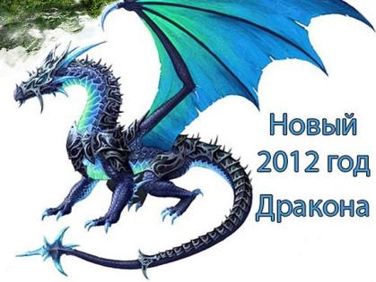 KRAMATORSK.INFO поздравляет всех с Новым 2012 годом!