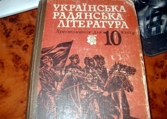  Макеевке ученикам выдали советские учебники. Со стихами о Ленине и Партии 