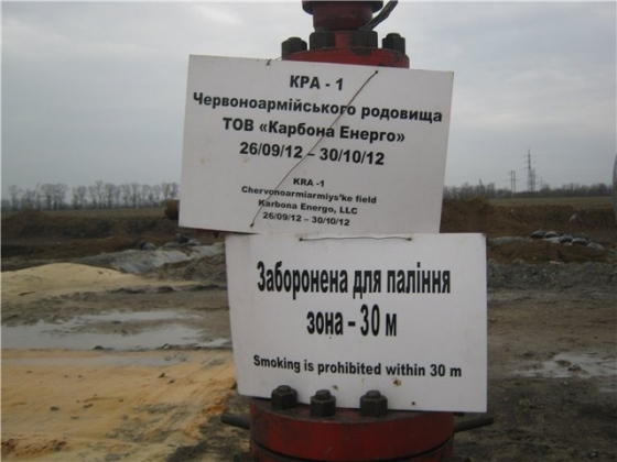 В Донецкой области уже добывают сланцевый газ?