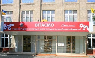В Краматорске началась Всеукраинская олимпиада по технологии машиностроения 