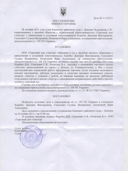 &quot;Амстор&quot; подал в суд на посетителей, которые искали просроченную продукцию  