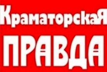  Депутаты горсовета начали процесс &quot;развода&quot; с газетой &quot;Краматорская правда&quot;