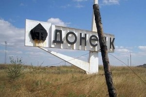 Гигантские суммы государственных дотаций, &quot;закачанные&quot; в Донецкую область в 2012 г., ушли в никуда