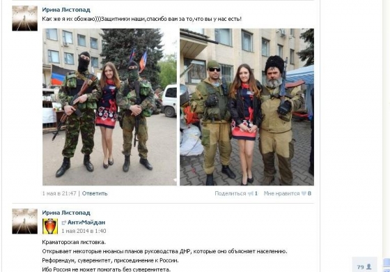 Ирина Листопад ненавидит все украинское