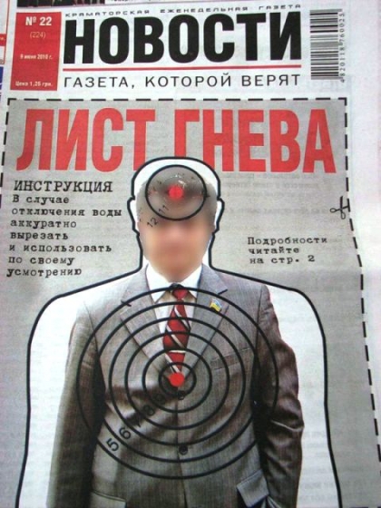 Краматорская газета из фото, напоминающее главного регионала города, сделала мишень