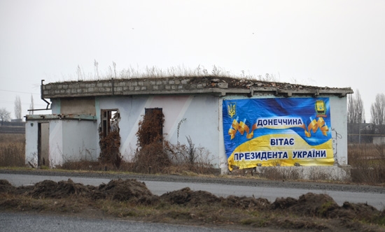 Донетчина поприветствовала Президента Януковича живописными развалинами