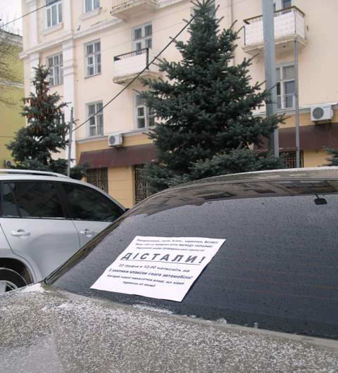 В Краматорске тоже «Достали»