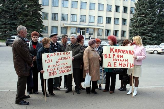 Пикетчики – пивовары требуют денег и инвестора