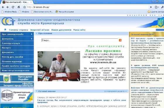 Краматорская СЭС обзавелась лицом в интернете