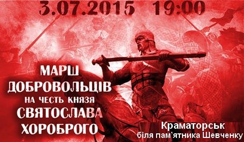 «Правый сектор» зовет краматорчан на митинг украинских патриотов