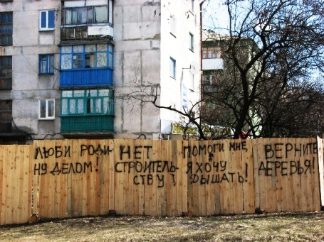 Жители улицы Дворцовой требуют убрать ограждение на стройке