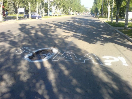 Как автомобилисты Краматорска борются с ямами на дорогах (фото)