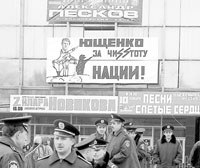 Донецкий Хеллоуин: два года спустя