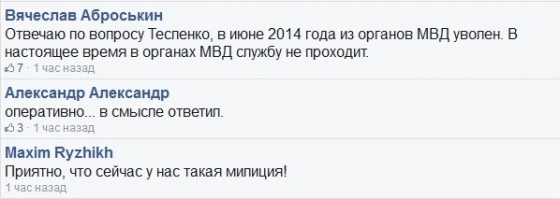На вопрос Kramatorsk.INFO о судьбе прапорщика ГАИ Тесленко ответил начальник областной милиции