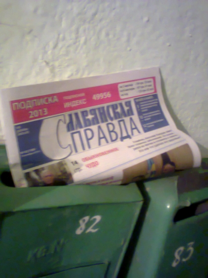 Азаров организовал сыну эскорт из министров 