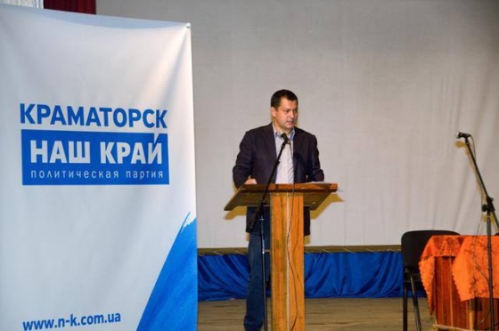 Максим Ефимов на презентации партии «Наш Край»