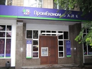 «Промэкномбанк» в Донецке замораживает деньги граждан