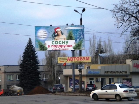 &quot;Сосну в подарок&quot; - креативная реклама в Краматорске. Фотофакт