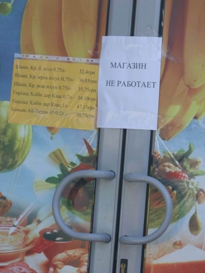 Магазин, где избили журналистов, закрылся. Покупателей предупредили, чтобы берегли зубы