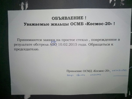 ОСМД «Космос-20» обвиняет силы АТО в обстреле Краматорска?