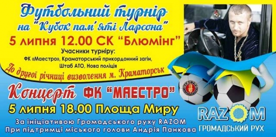  Грустная история о том, как в Краматорске устраивали праздник ко Дню освобождения