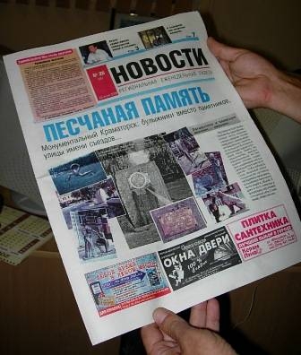 У ПРИВЕТливых &quot;НОВОСТЕЙ&quot; изменилось лицо