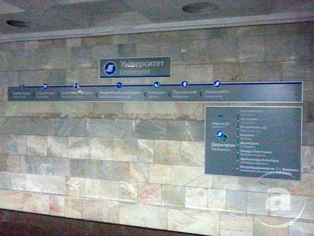 В харьковском метро появятся &quot;золотые&quot; таблички 