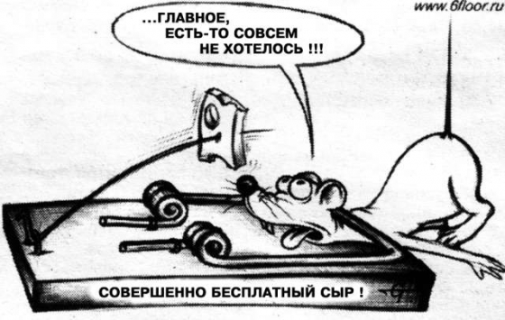 Благодетели...