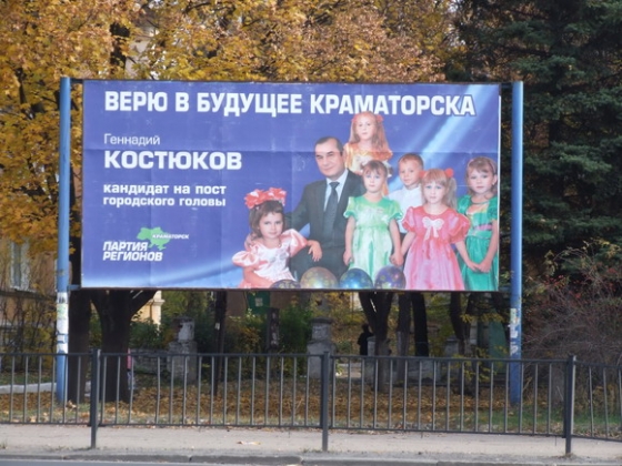 Геннадий Костюков: Верю в будущее Краматорска
