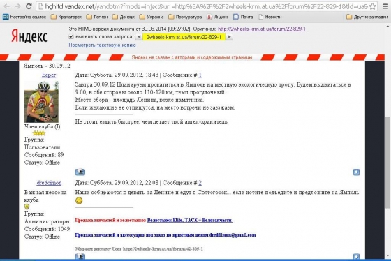 Фальсификаторы упрекнули сайт Kramatorsk.INFO в клевете