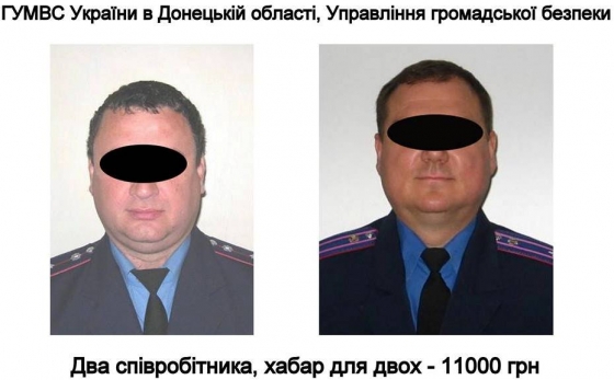 Начальник областной милиции опубликовал фото милиционеров-взяточников