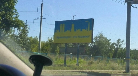 Краматорськ – це Україна. Агітація харківських патріотів