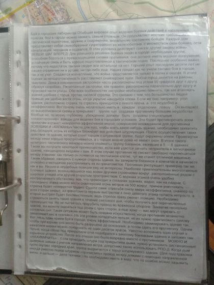 В Краматорске нашли списки боевиков, их позывные и тактические схемы