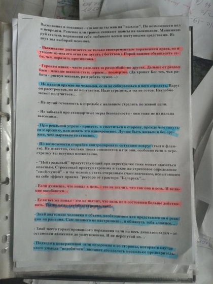 В Краматорске нашли списки боевиков, их позывные и тактические схемы