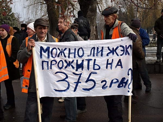 Пикет в Краматорске против повышения тарифов