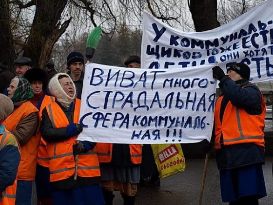 Пикет в Краматорске против повышения тарифов