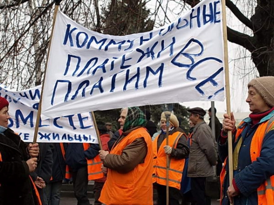 Пикет в Краматорске против повышения тарифов