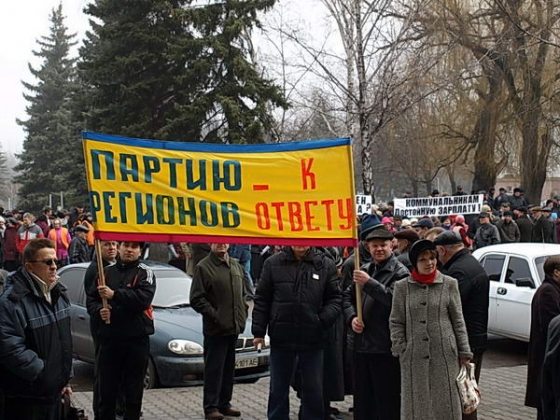 Пикет в Краматорске против повышения тарифов