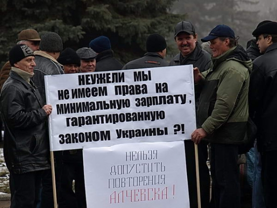 Пикет в Краматорске против повышения тарифов