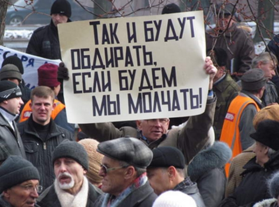 Пикет в Краматорске против повышения тарифов