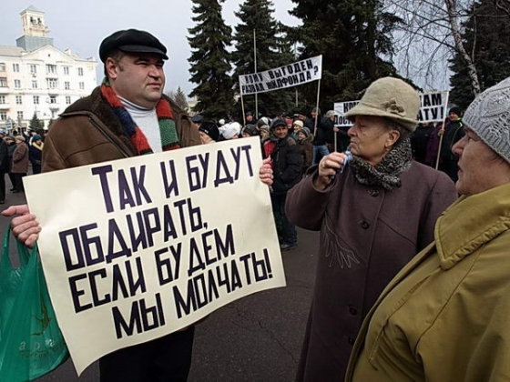 Пикет в Краматорске против повышения тарифов
