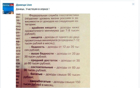 Жить в «ДНР»: сравнение цен и зарплат в «республике» и Краматорске