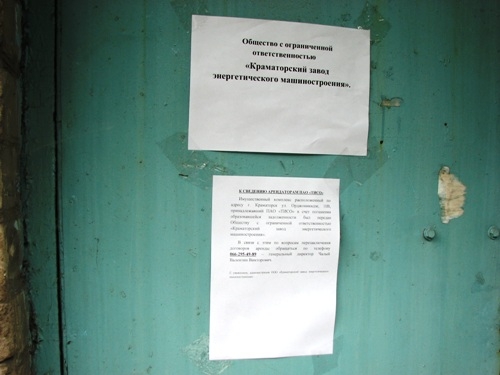 Захват ТИСО в Краматорске