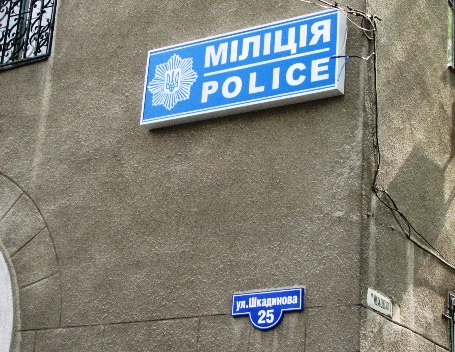 В Краматорске переименовали &quot;органы&quot; 