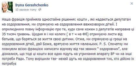&quot;Удар&quot; перечислит &quot;оздоровительную&quot; зарплату на лечение детей